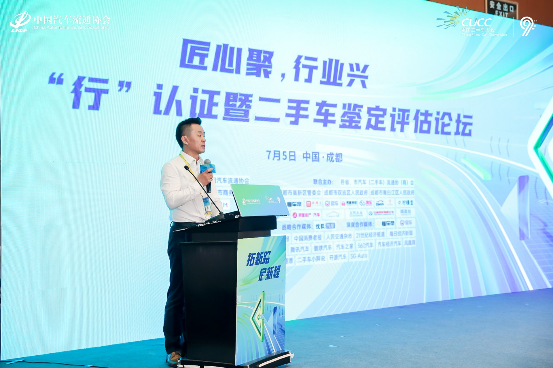 拓新路，啟新程——華奧集團充分發(fā)揮核心優(yōu)勢，深度布局二手車行業(yè)發(fā)展